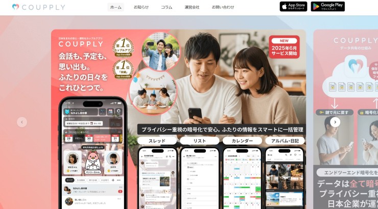 COUPPLY画像
